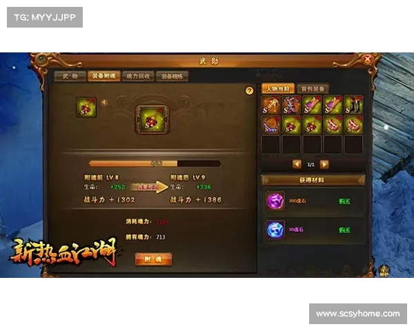 热血江湖强攻略:叱咤江湖,问鼎巅峰 热血江湖强攻略:叱咤江湖,问鼎巅峰