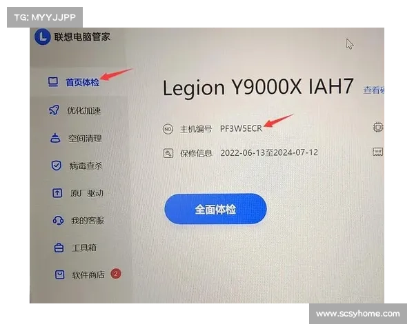 联想昭阳笔记本BIOS升级指南 联想昭阳笔记本BIOS升级指南